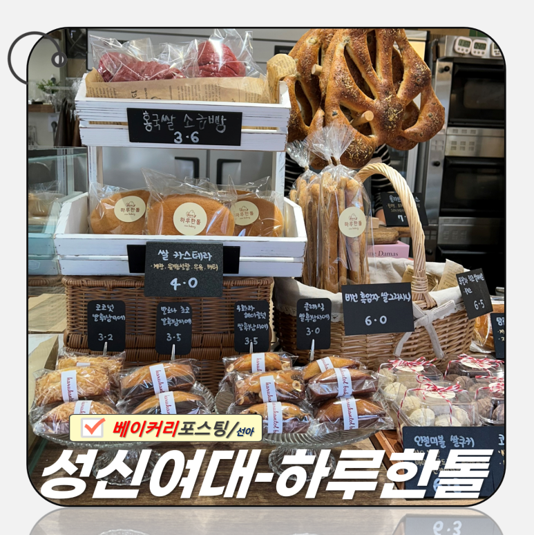 하루한톨 이미지