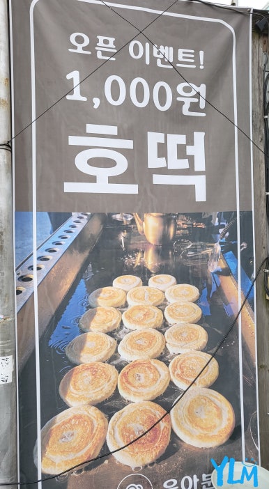 윤아분식 이미지