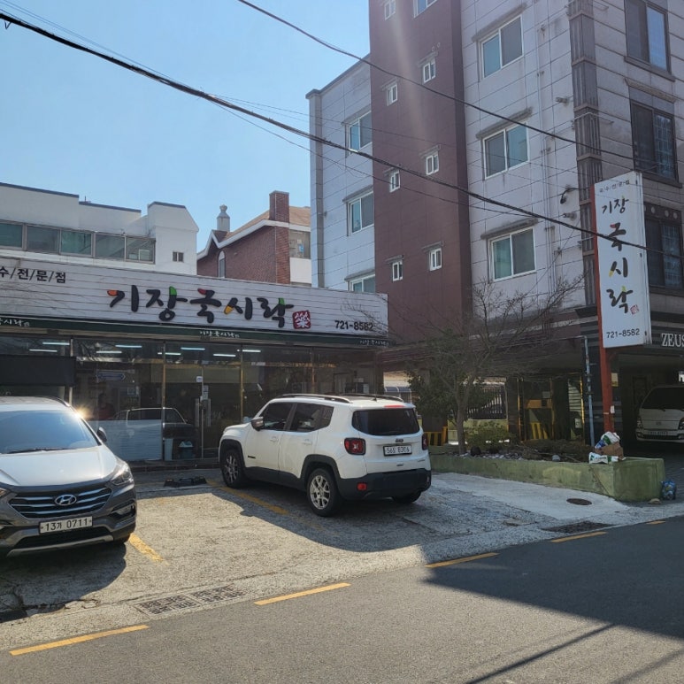 기장국시락 이미지