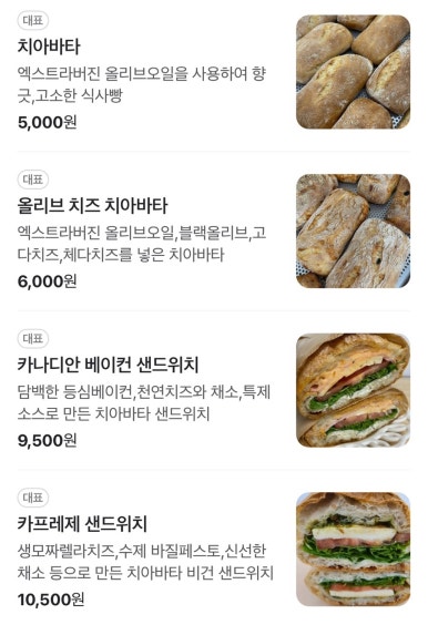 베이커리알레 이미지