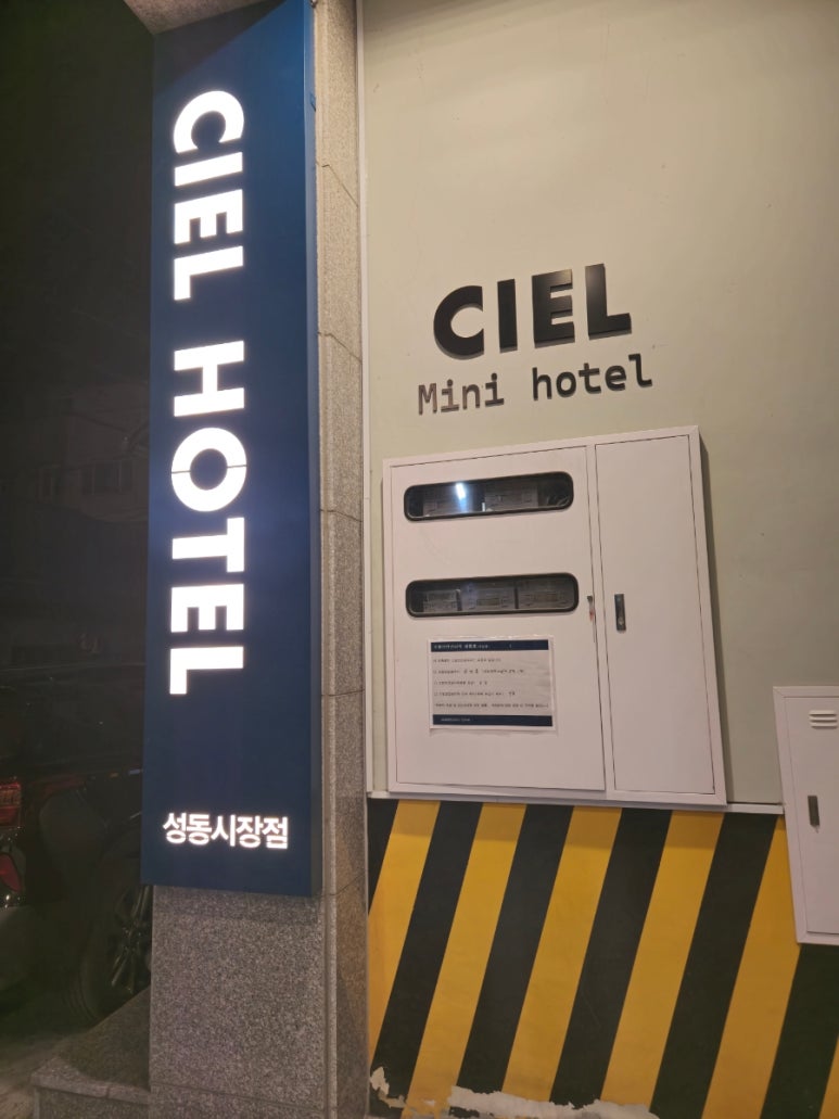 씨엘미니호텔 이미지