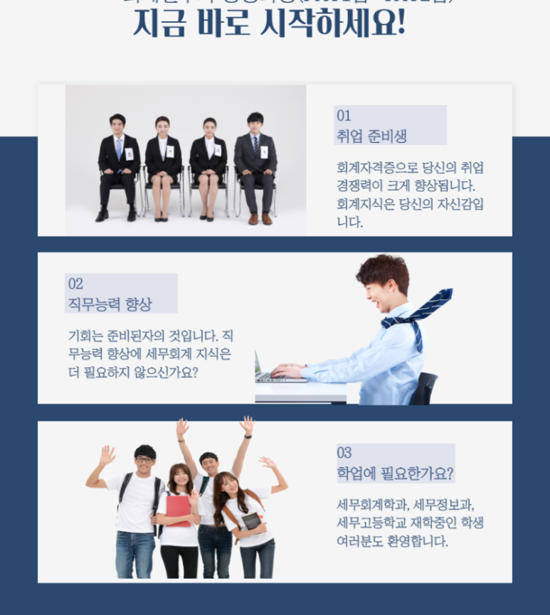 상아탑컴퓨터학원 이미지