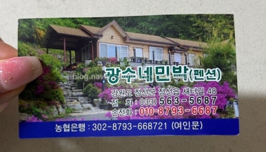 팔도민박 이미지