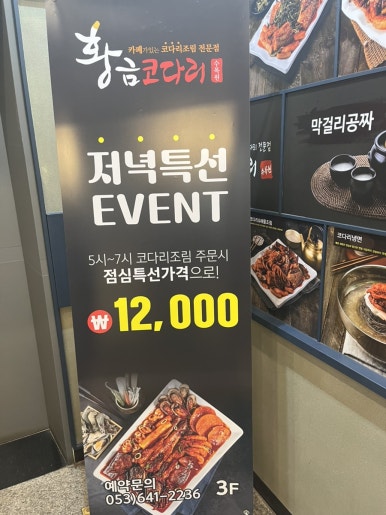 황금코다리수목원점 이미지