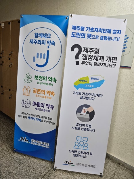 제주특별자치도공공정책연수원 이미지
