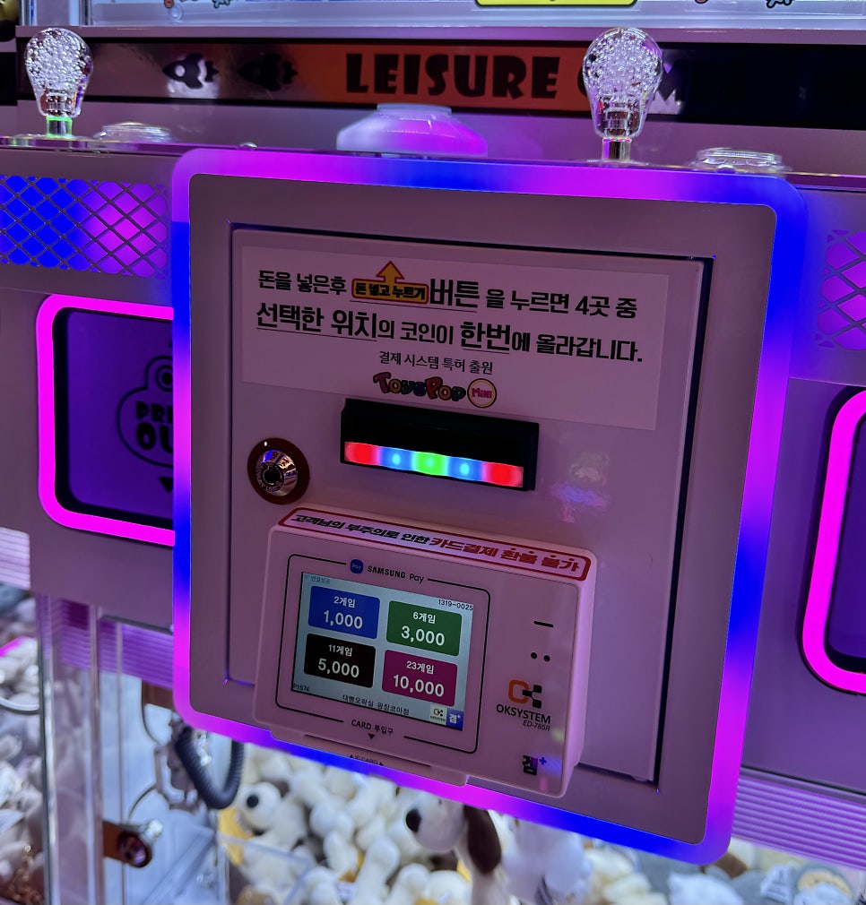 인형뽑기광장 이미지