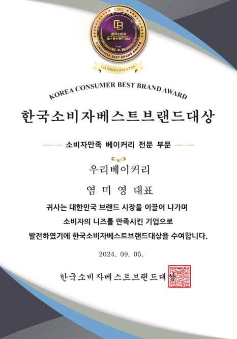 우리베이커리 이미지