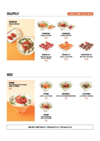 육회바른연어강남 이미지