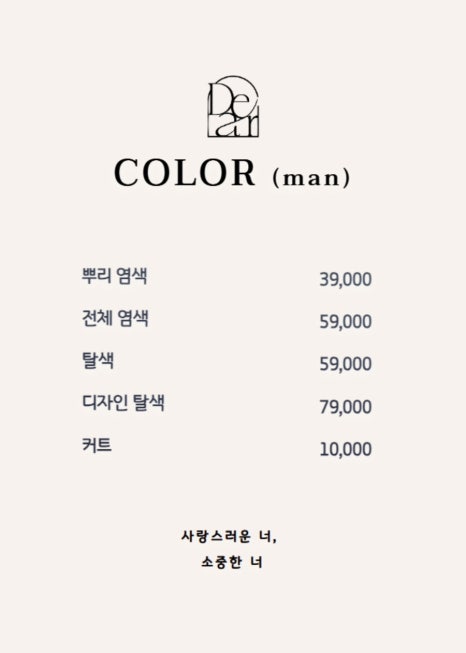 유어디어 이미지