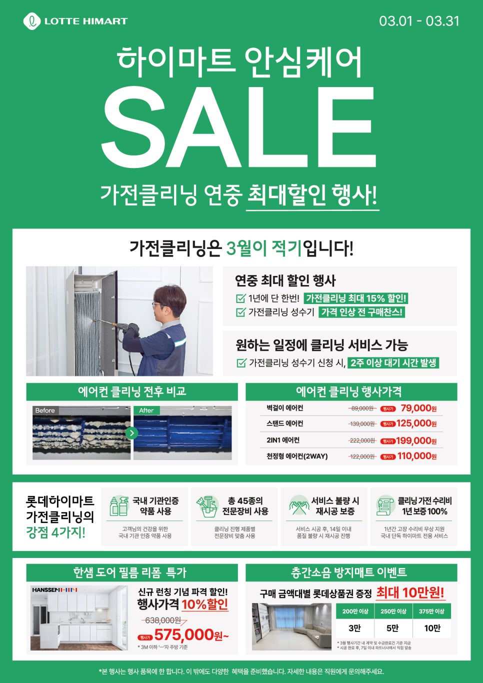 더홈케어클리닝 이미지