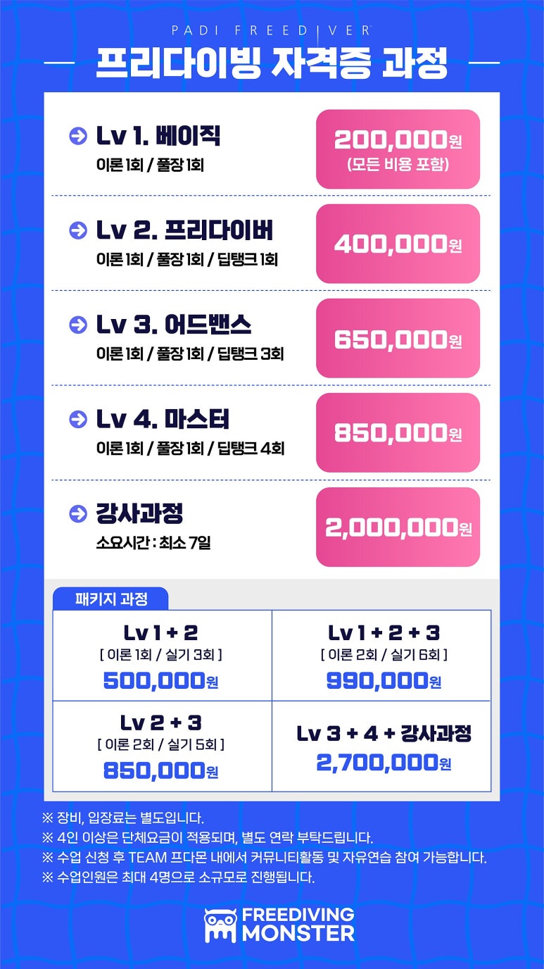 몬스터프리 이미지