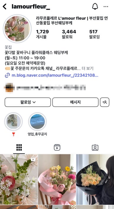 라무르플레르 이미지
