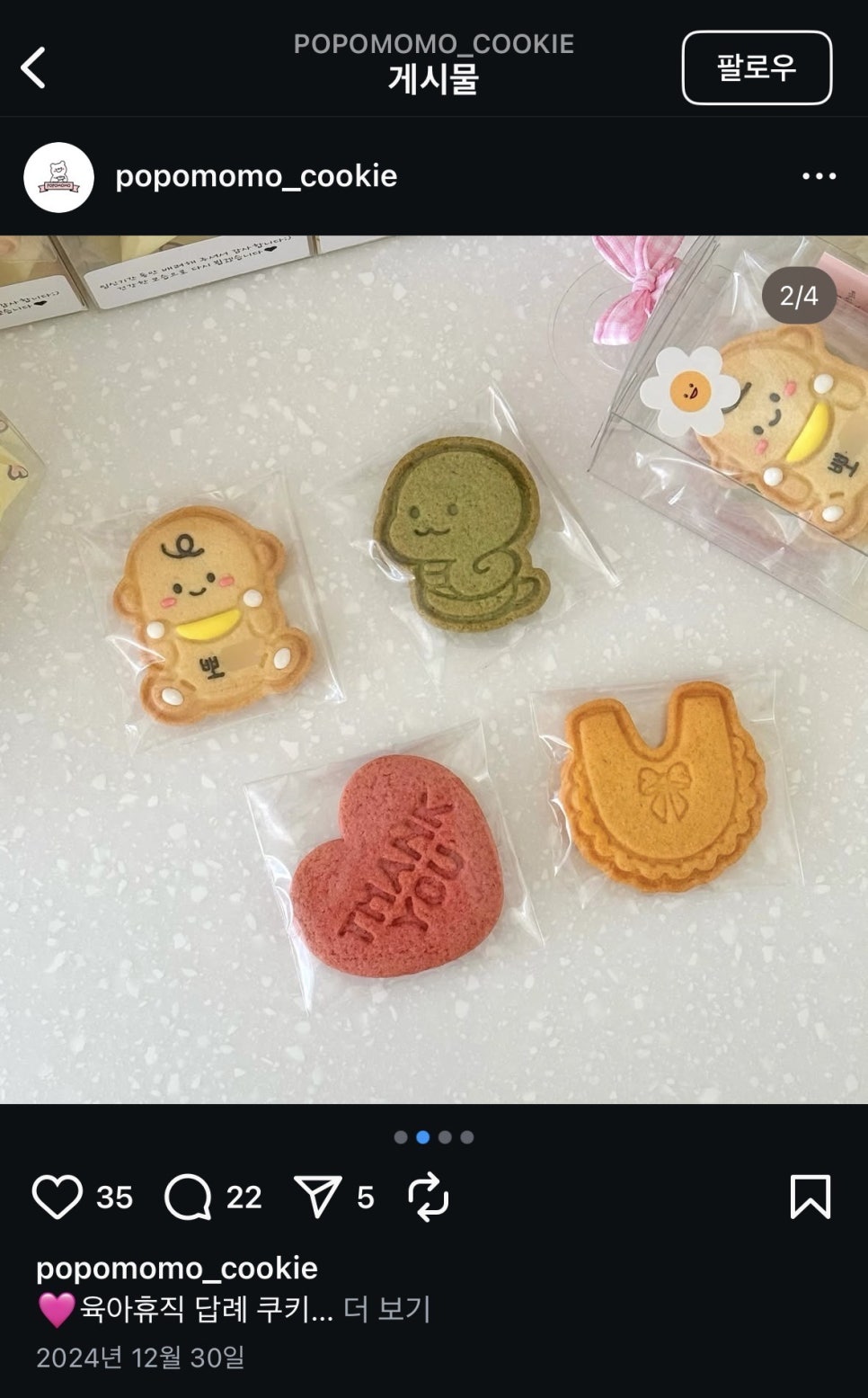 포포모모 이미지