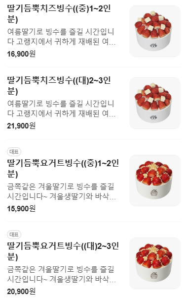 빙수당 이미지