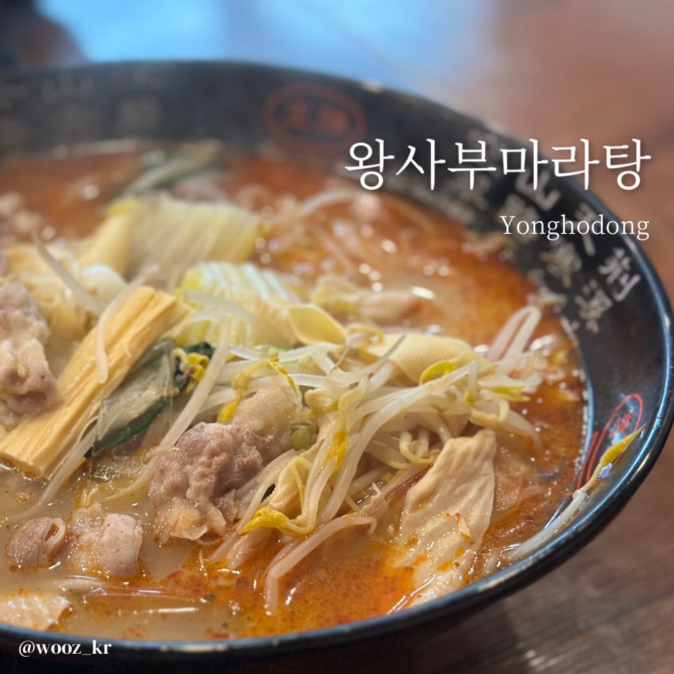 왕사부 이미지