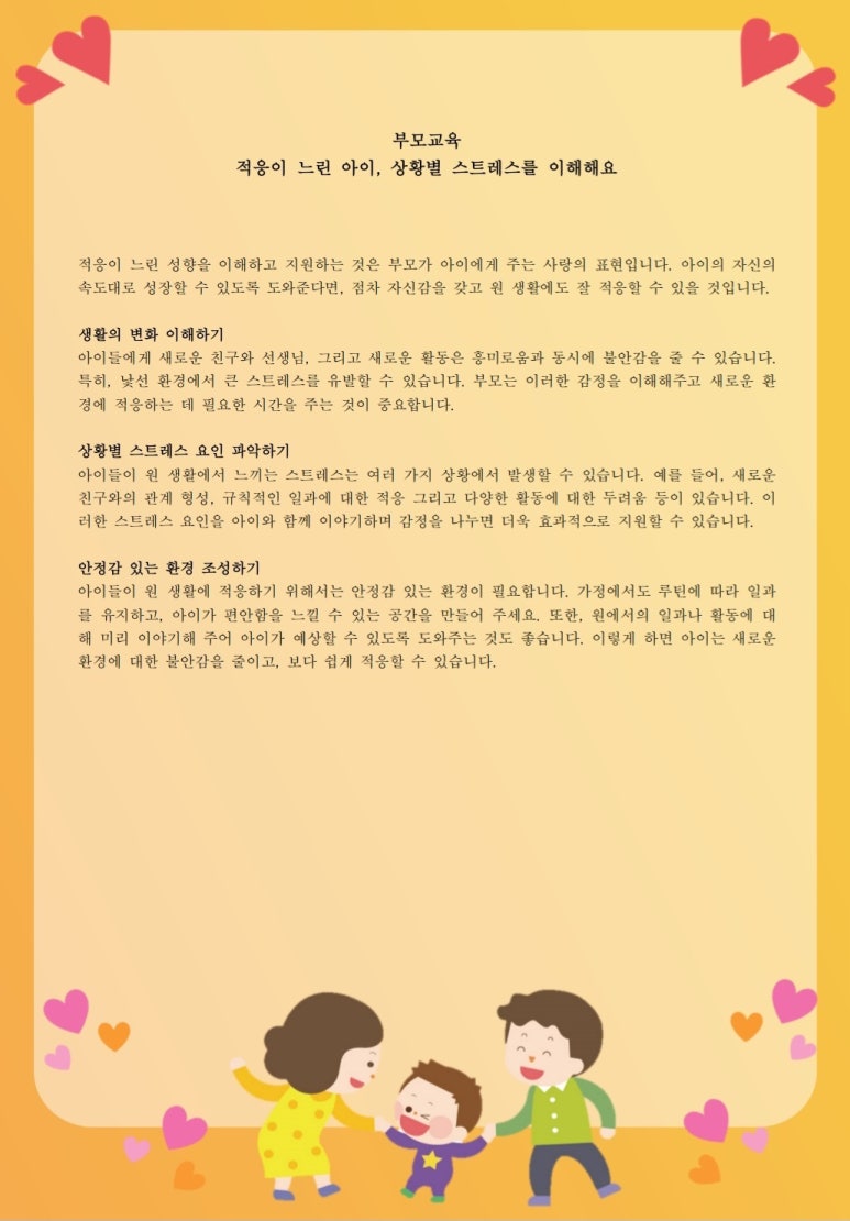 구립 물빛캐슬어린이집 이미지