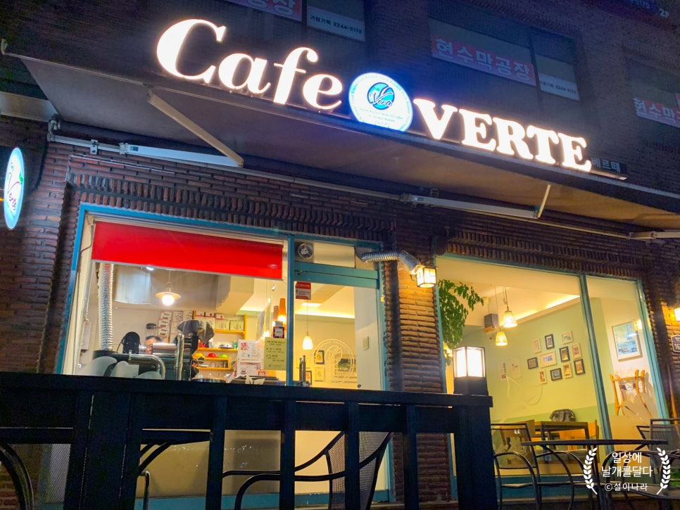 카페베르떼 이미지