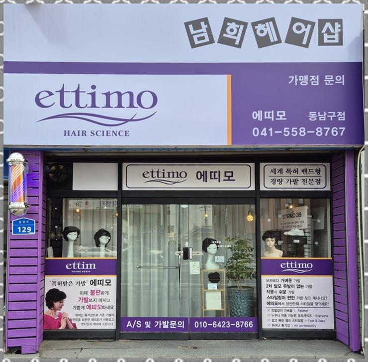 에띠모 이미지