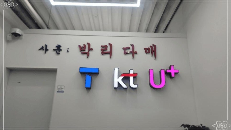 휴대폰성지목동역점 이미지
