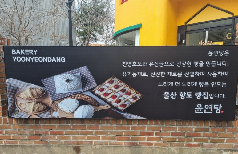 윤연당 이미지