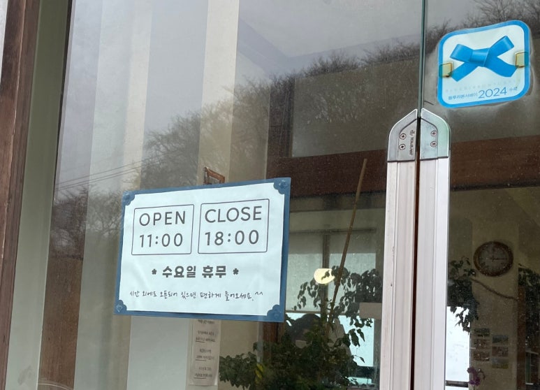 초록잎이펼치는세상티하우스보성차밭점 이미지