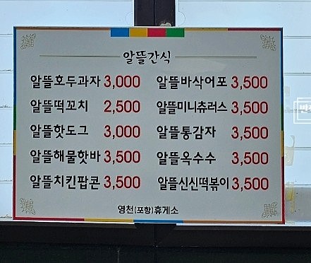 스넥코너 이미지