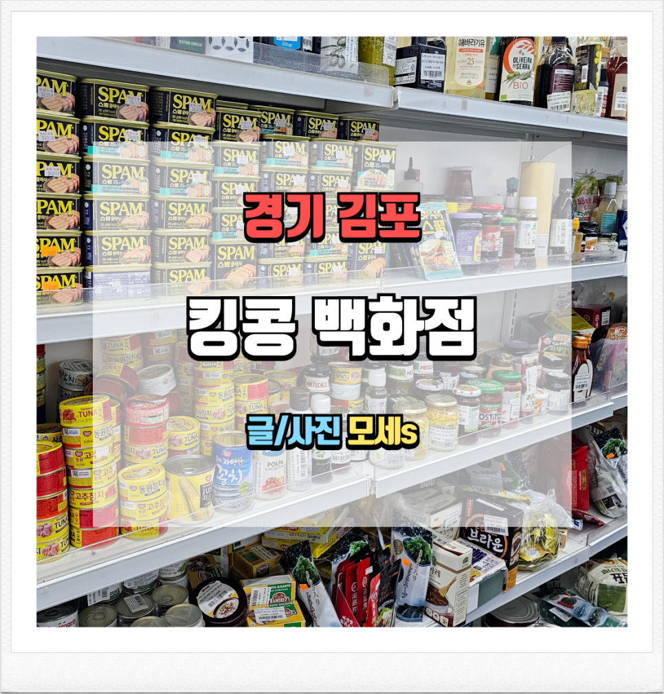 킹콩김포점 이미지