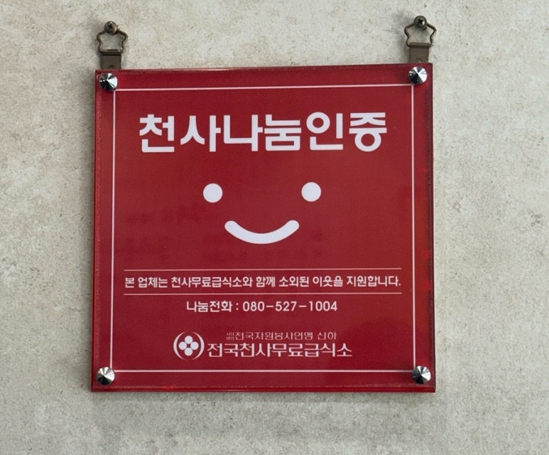 삼복가 이미지