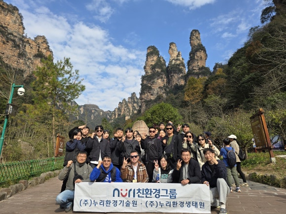 누리환경(주) 이미지