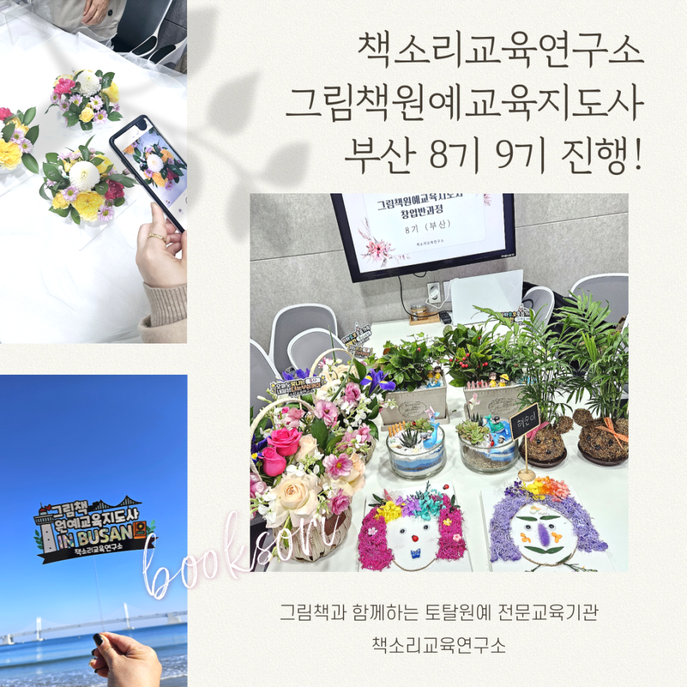 책소리교육연구소 이미지