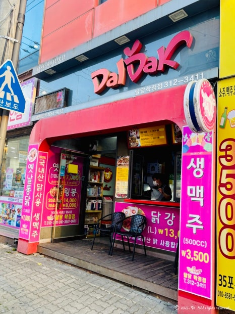 달닭학정점 이미지