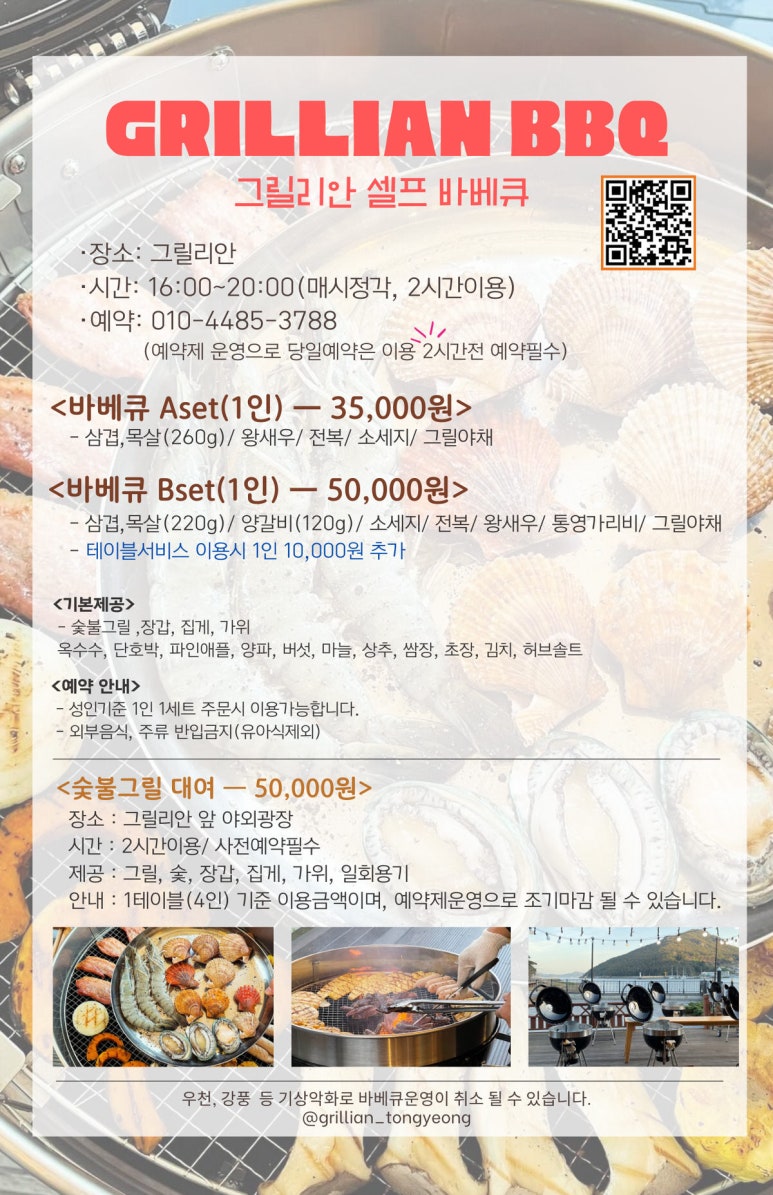 그릴리안 이미지