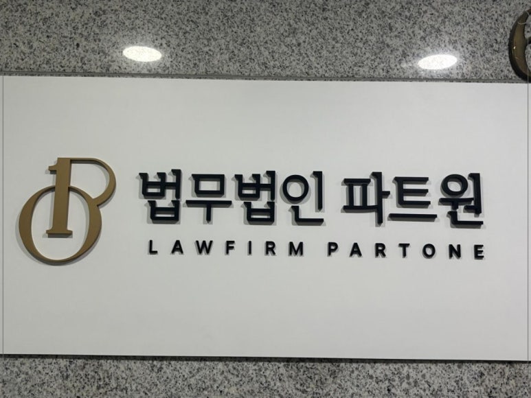법무톡 이미지