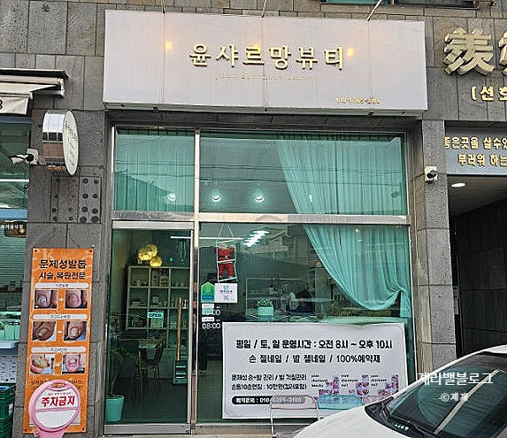네일샤르망 이미지