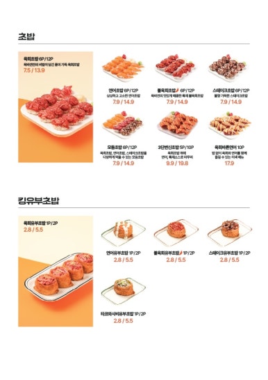 육회바른연어강남 이미지
