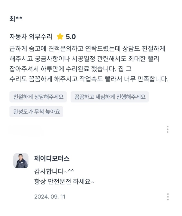 제이디모터스 이미지