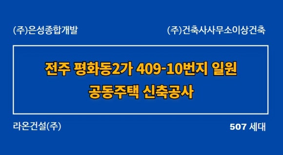 완산개발주 이미지