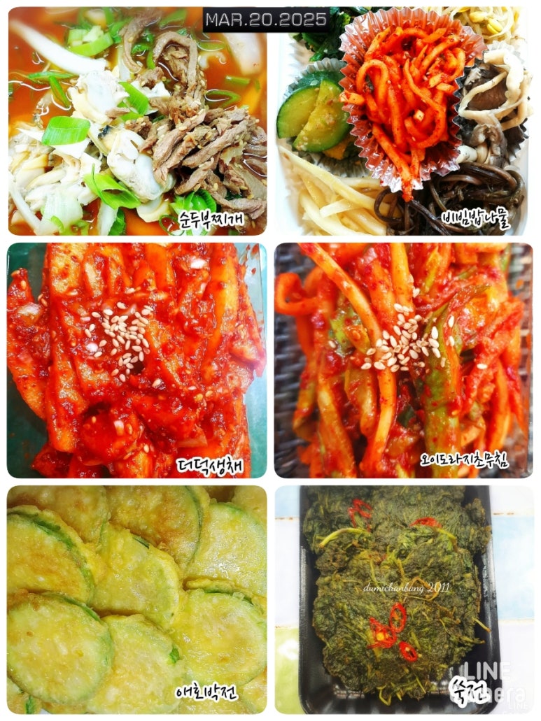 둠이찬방 이미지