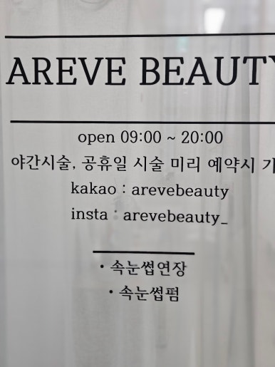 어레브뷰티 이미지