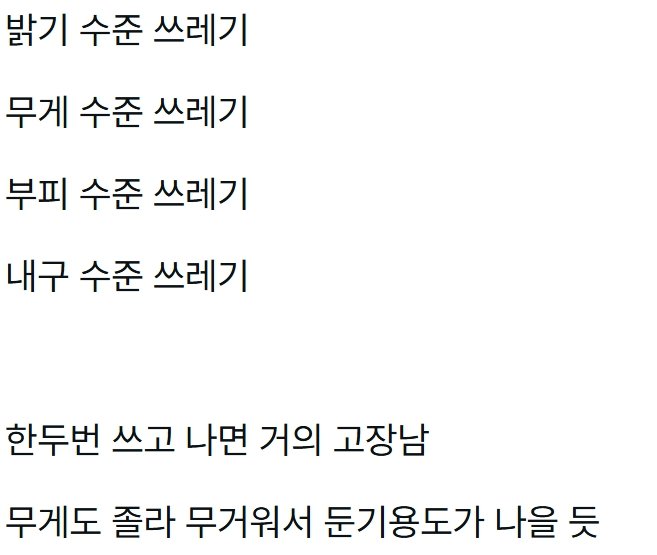 제일용품 이미지