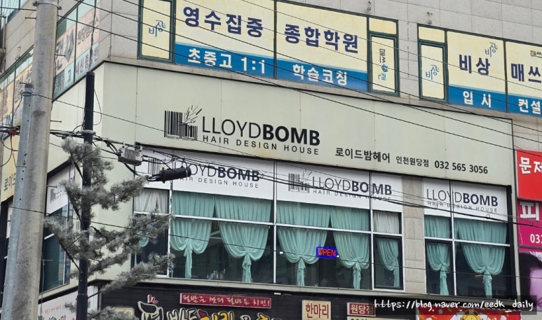 로이드밤원당점 이미지