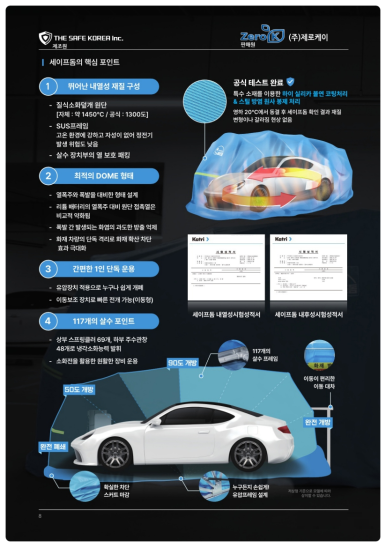 고려전기기술안전 이미지