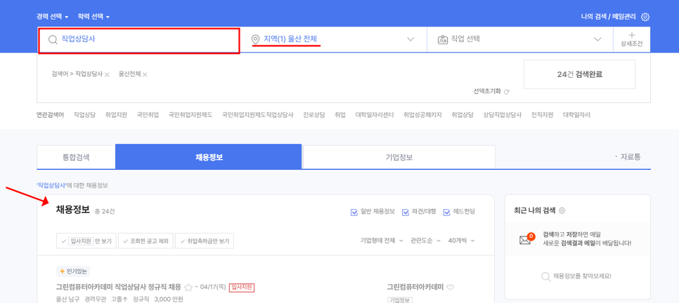 좋은일자리동구지사 이미지