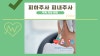 피하주사 피내주사 주사 방법 목적 부위 차이 : 네이버 블로그