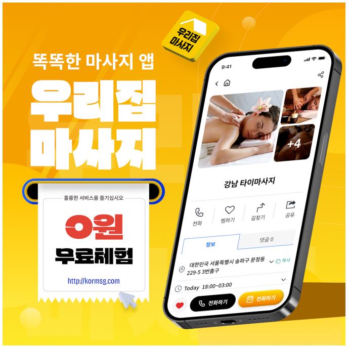 안산출장마사지 이미지