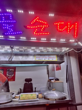 북면뒷고기 이미지