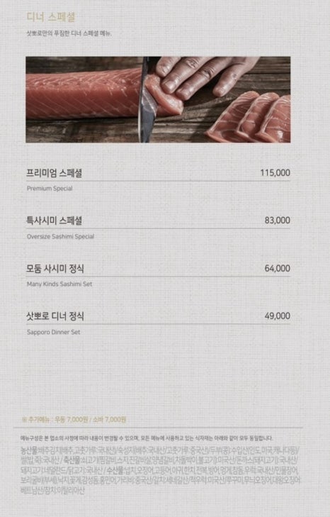 삿뽀로참치 이미지