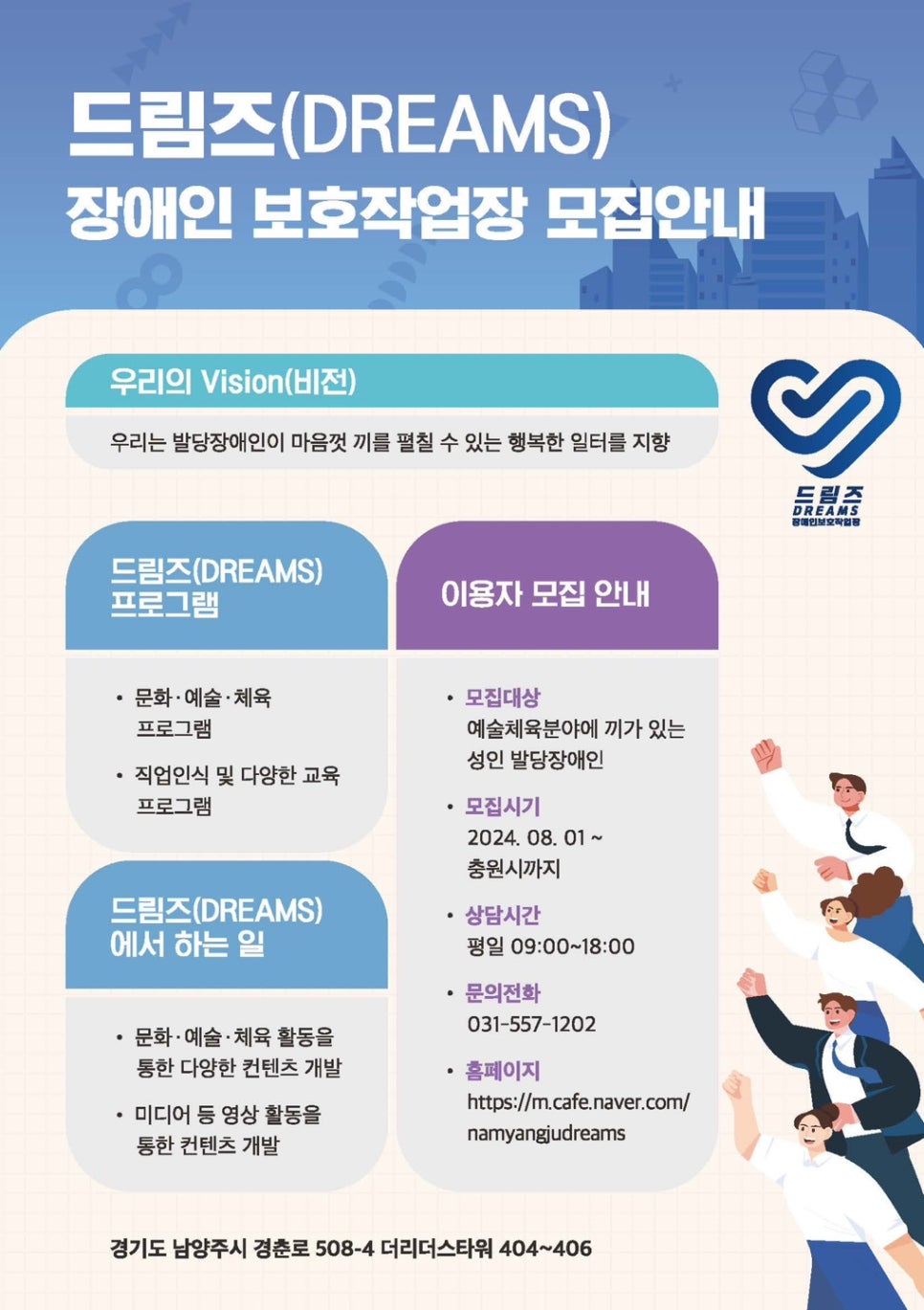 더울림사회적협동조합 이미지