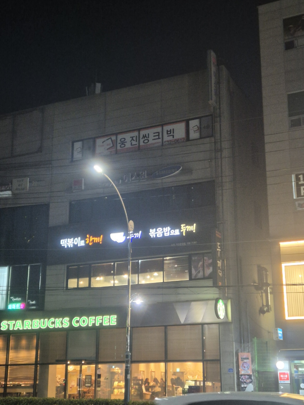두끼아산온양점 이미지