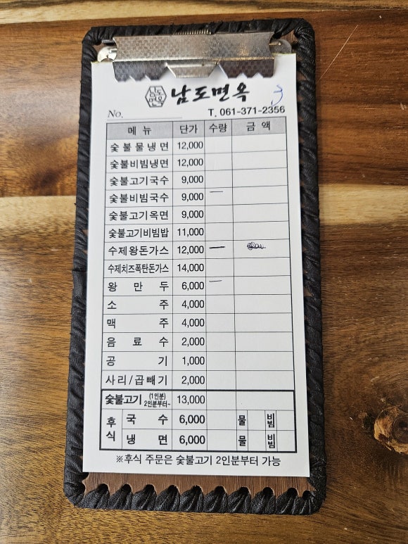 남도면옥 이미지